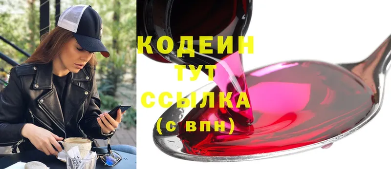 blacksprut рабочий сайт  Карабаш  Codein Purple Drank 